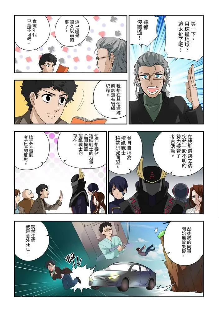 第4回 第6页