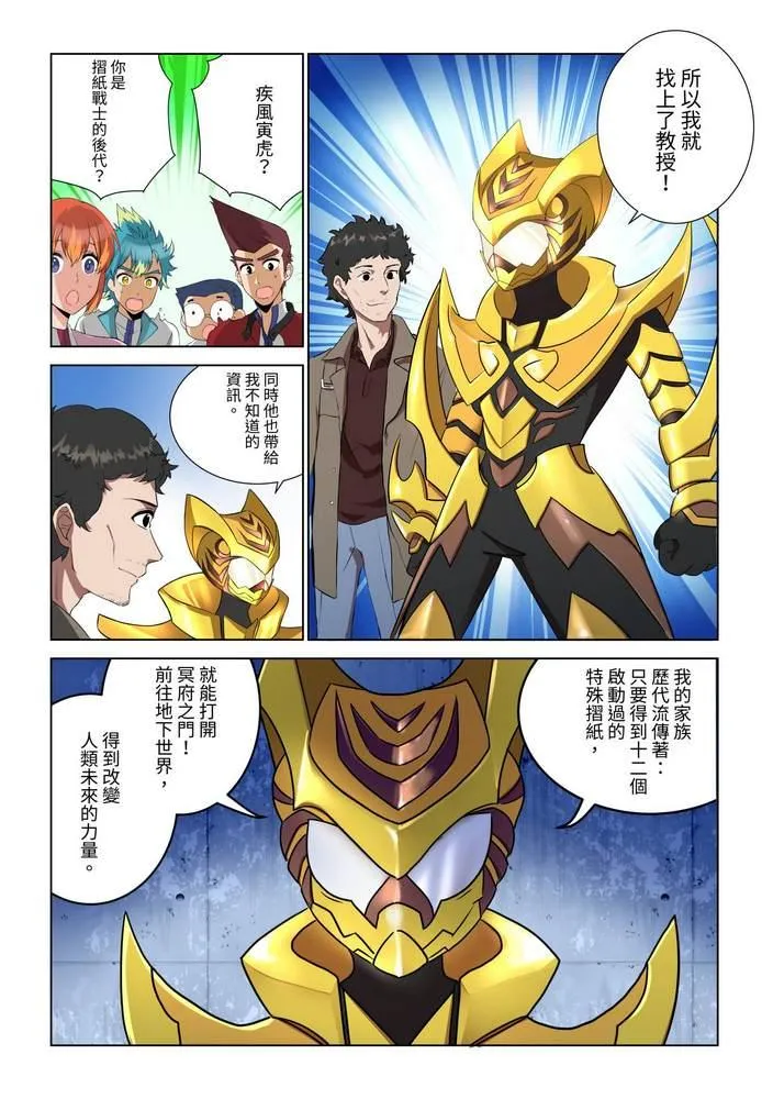 第4回 第8页
