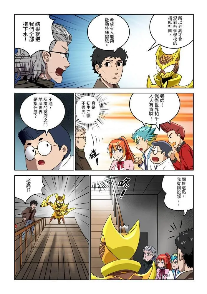 第4回 第9页