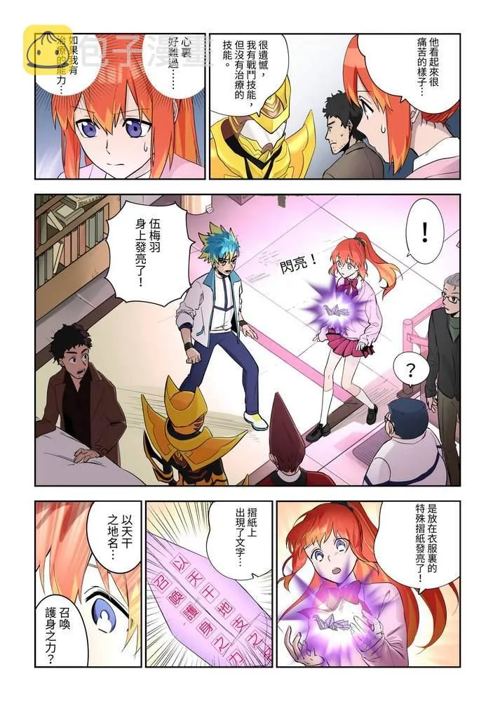 第4回 第11页