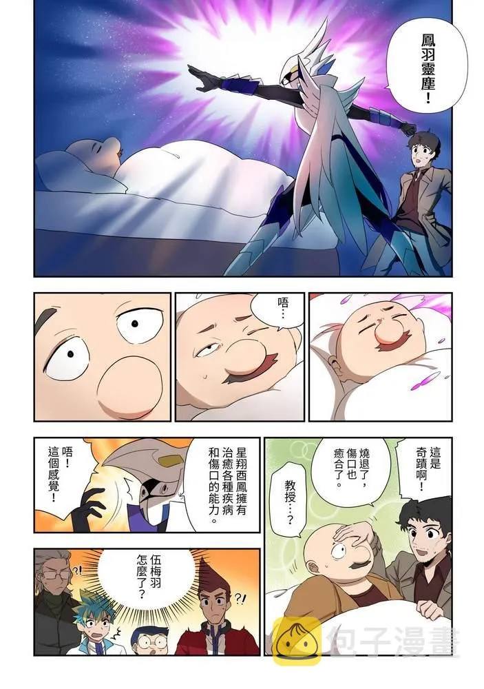 第4回 第19页