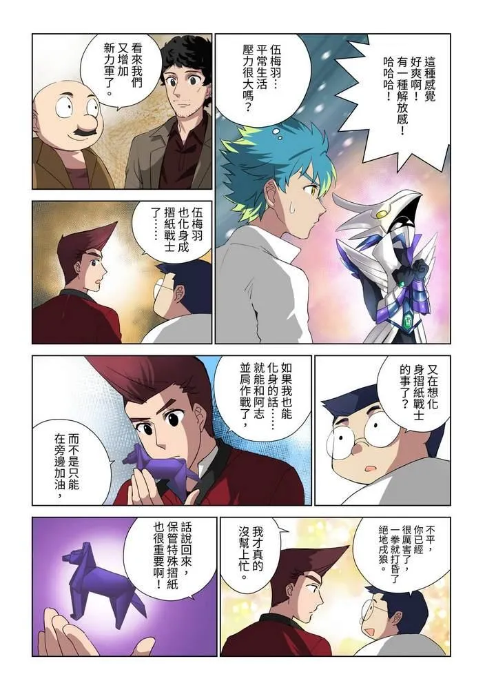 第4回 第20页