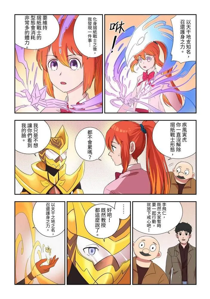 第4回 第21页
