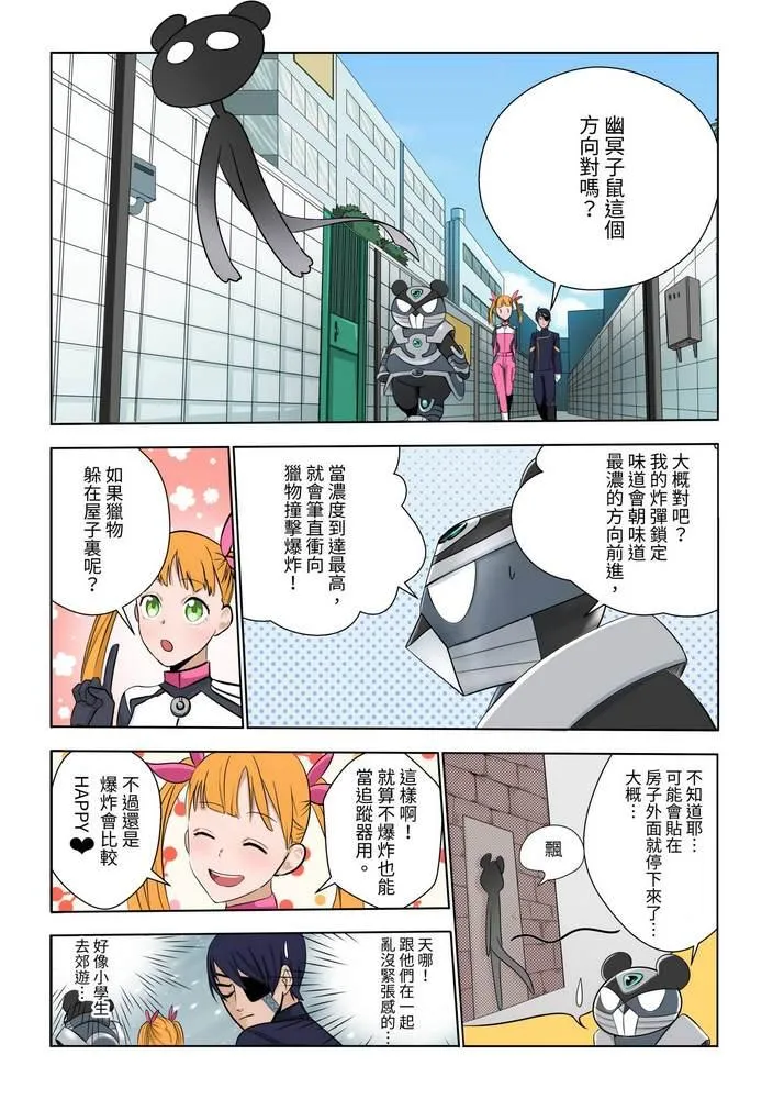 第4回 第26页