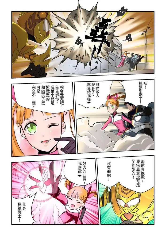 第4回 第29页