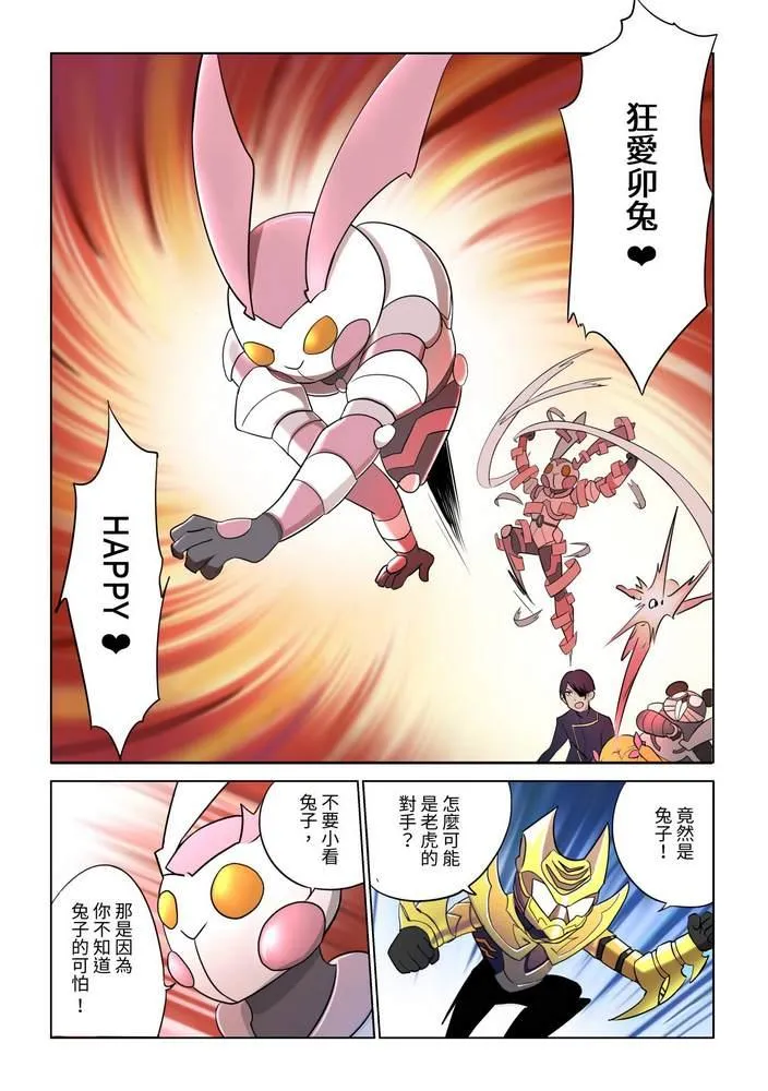 第4回 第30页