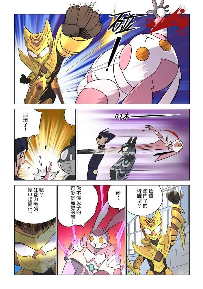 第4回 第31页
