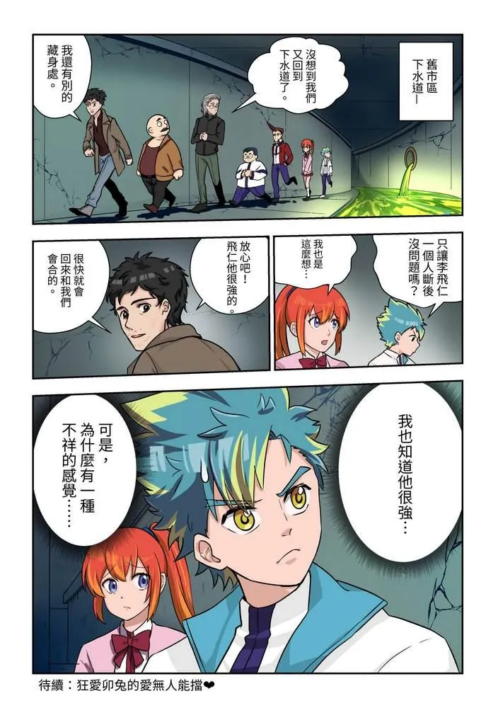 第4回 第32页