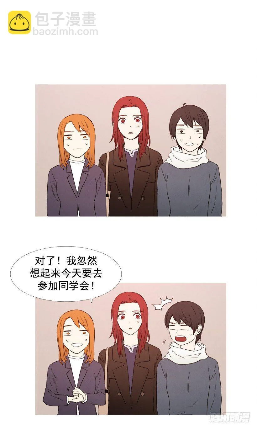 这就是爱情 第2页