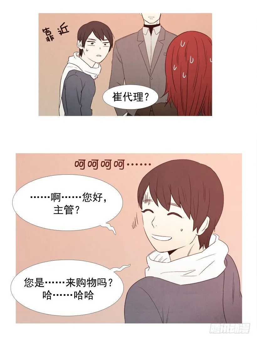 这就是爱情 第4页