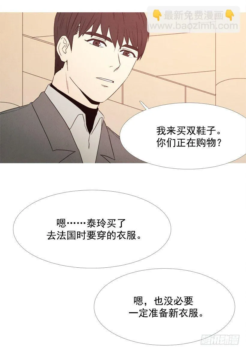 这就是爱情 第5页