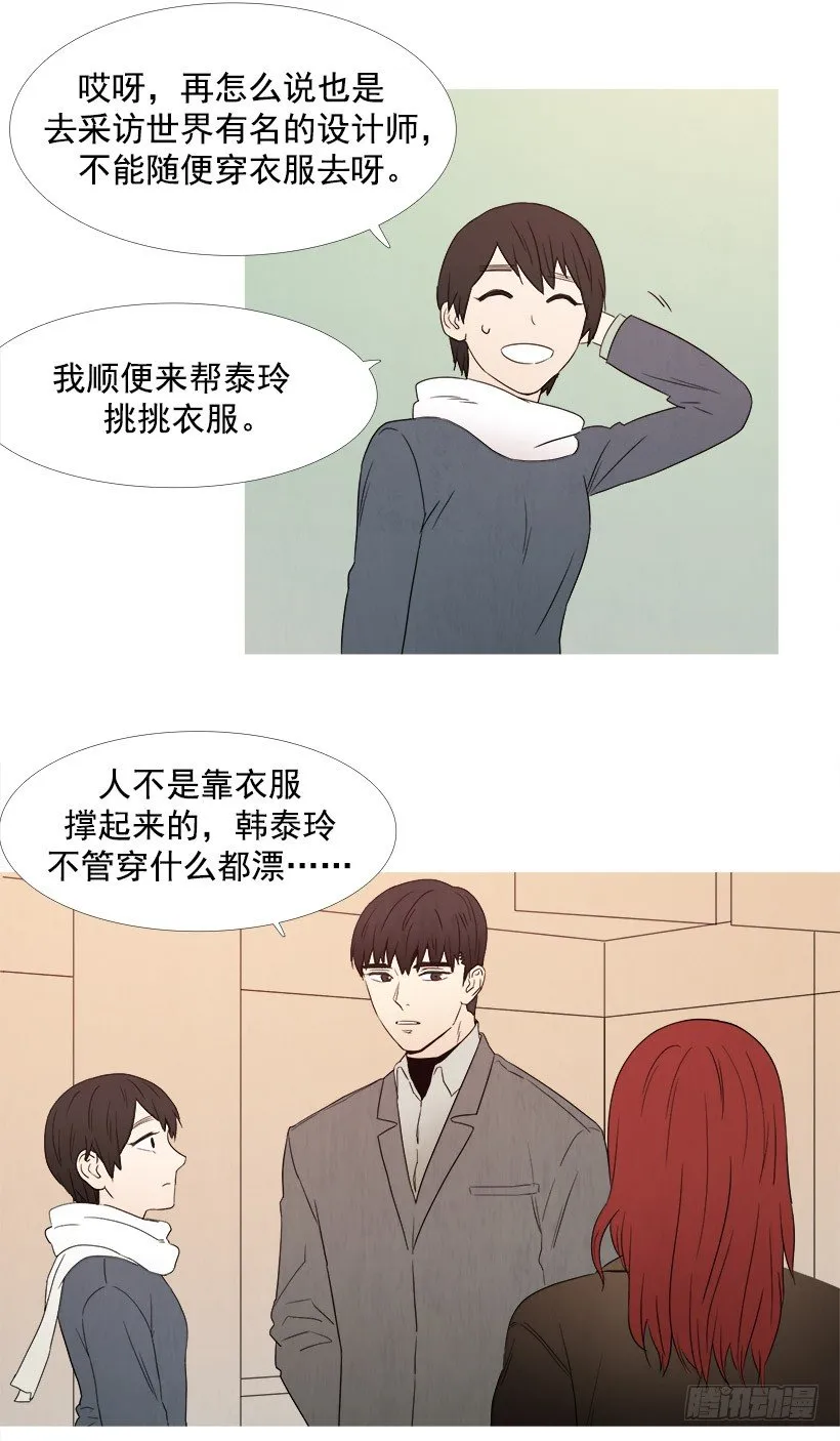 这就是爱情 第6页
