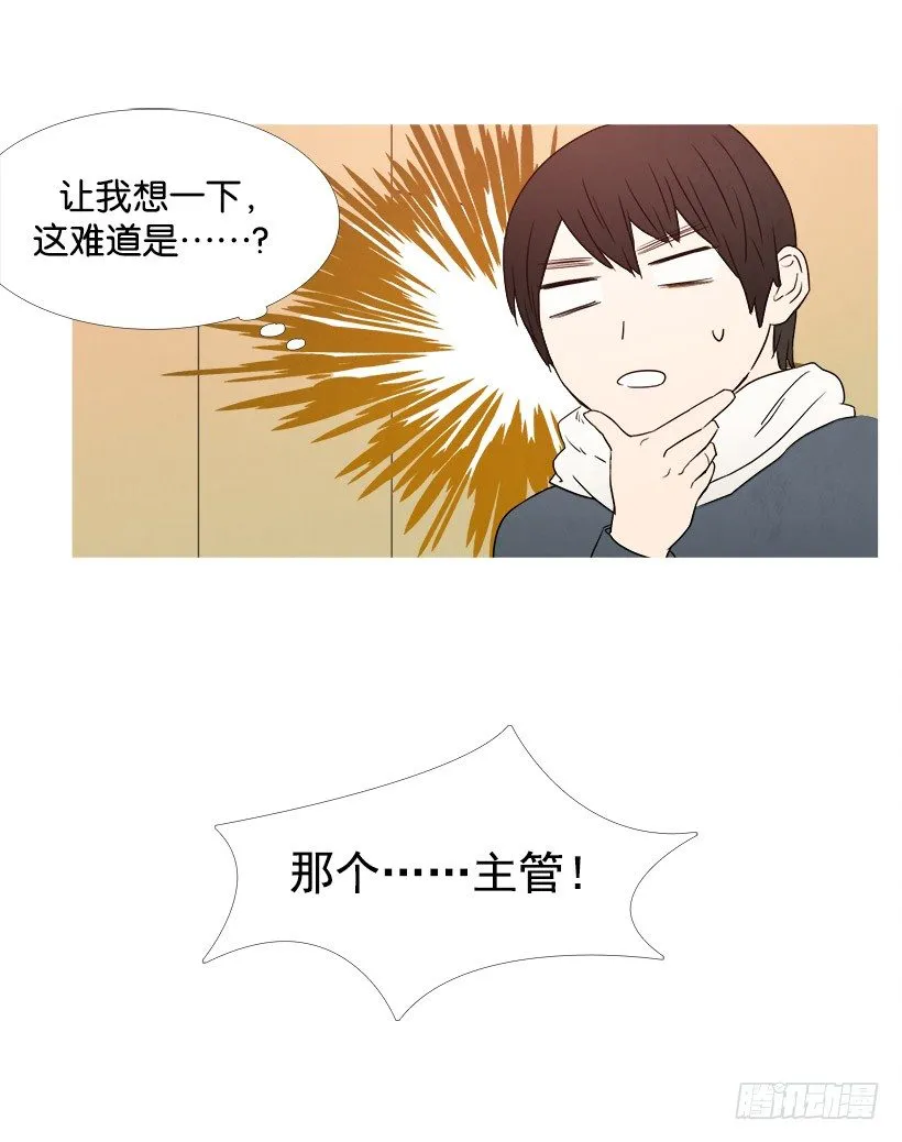 这就是爱情 第9页