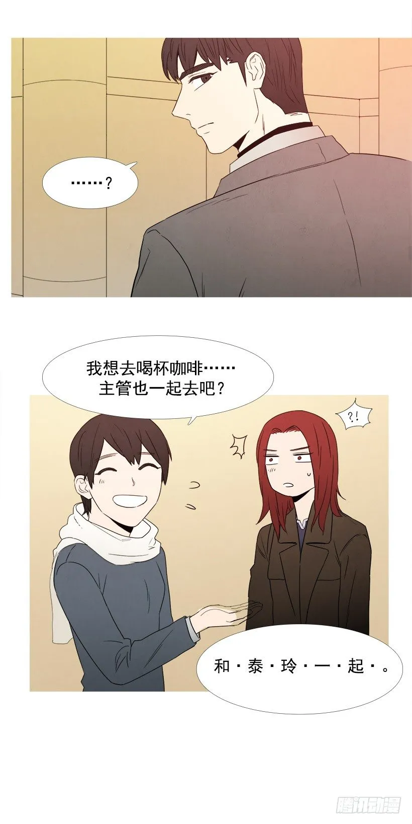 这就是爱情 第10页