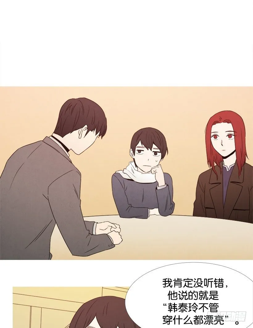 这就是爱情 第11页