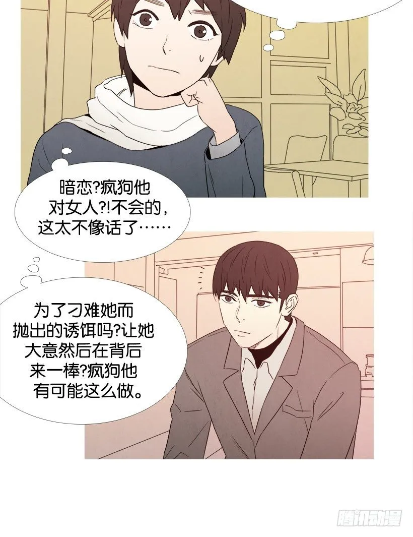 这就是爱情 第12页