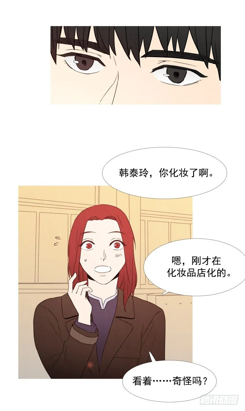 这就是爱情 第13页