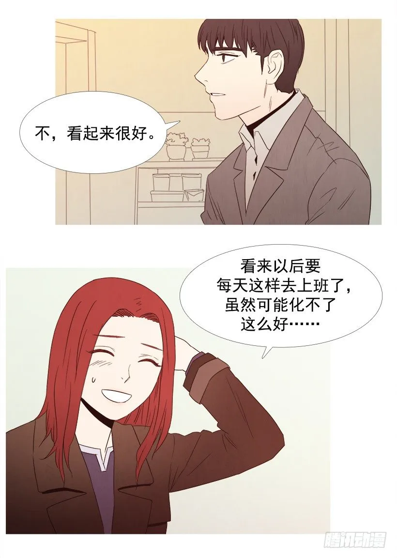 这就是爱情 第14页