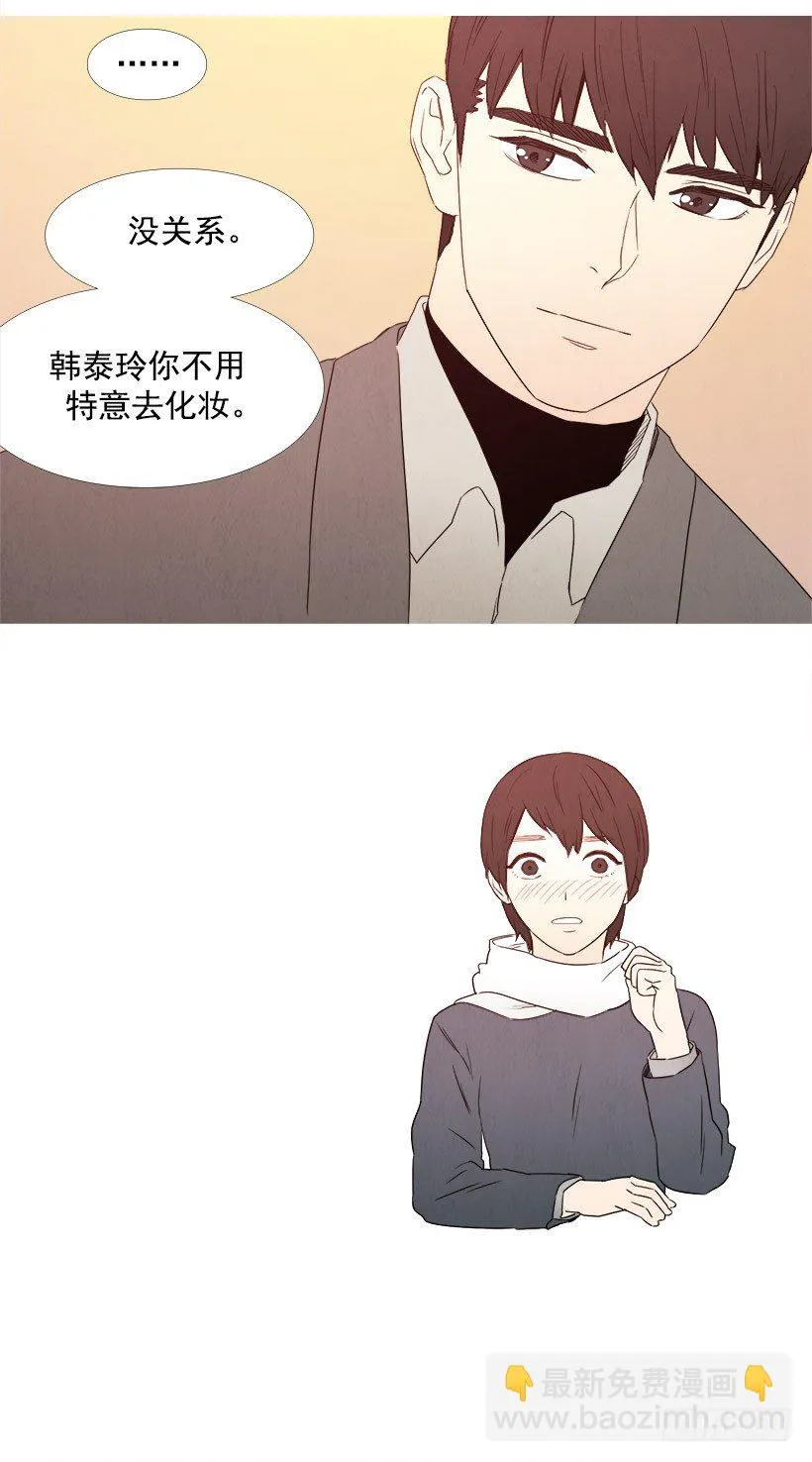这就是爱情 第15页
