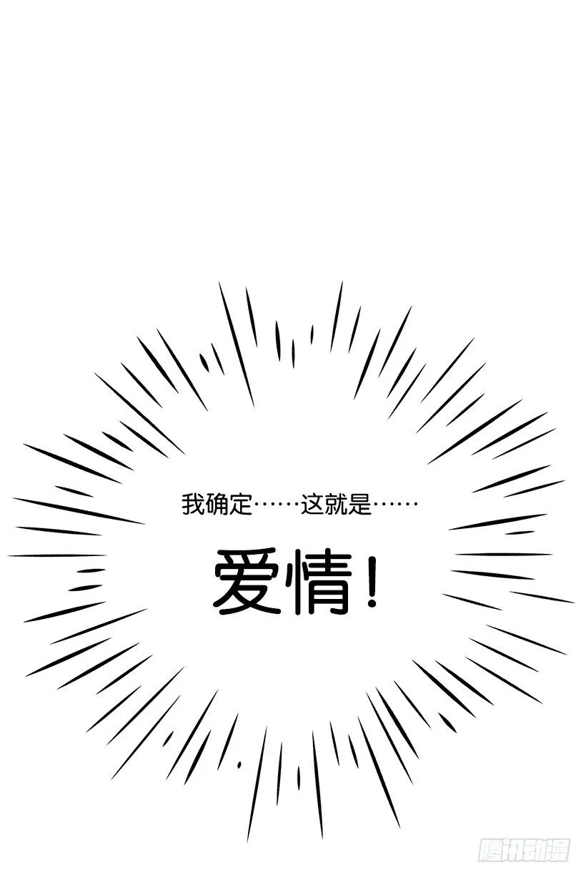 这就是爱情 第16页
