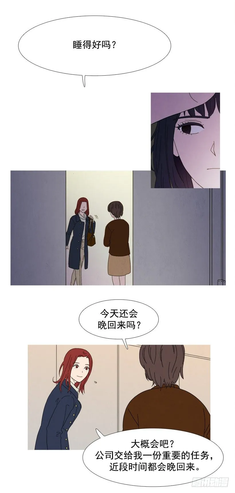 不平衡 第6页