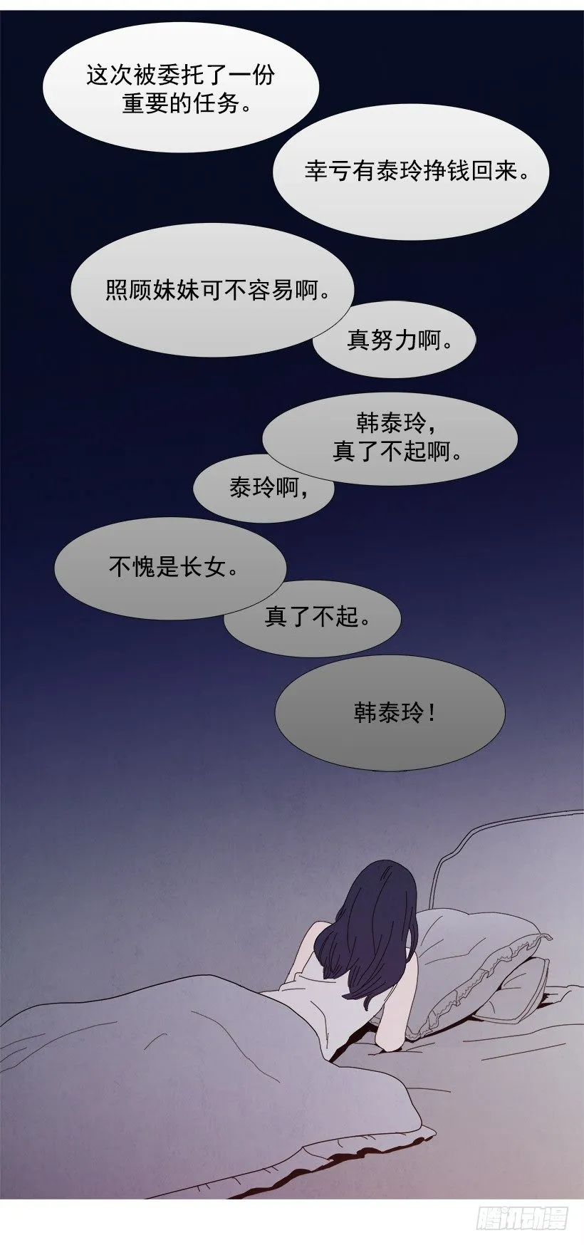 不平衡 第8页