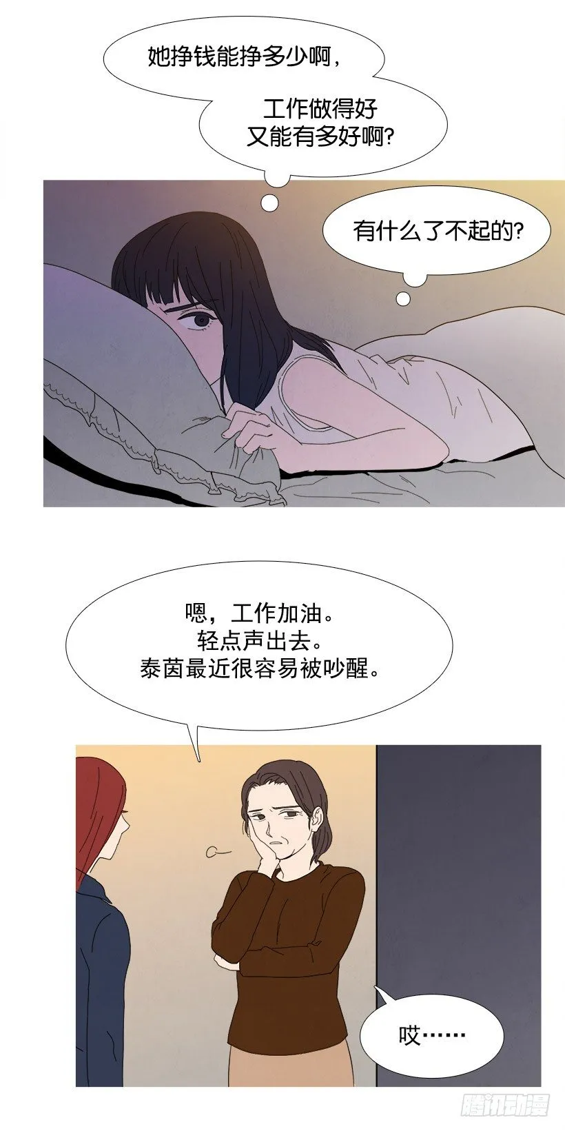 不平衡 第9页