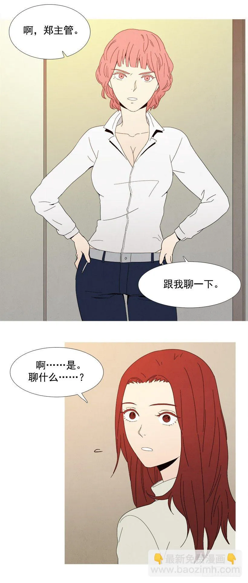 再次警告 第7页