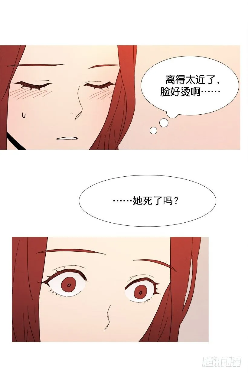 亲密接触 第14页