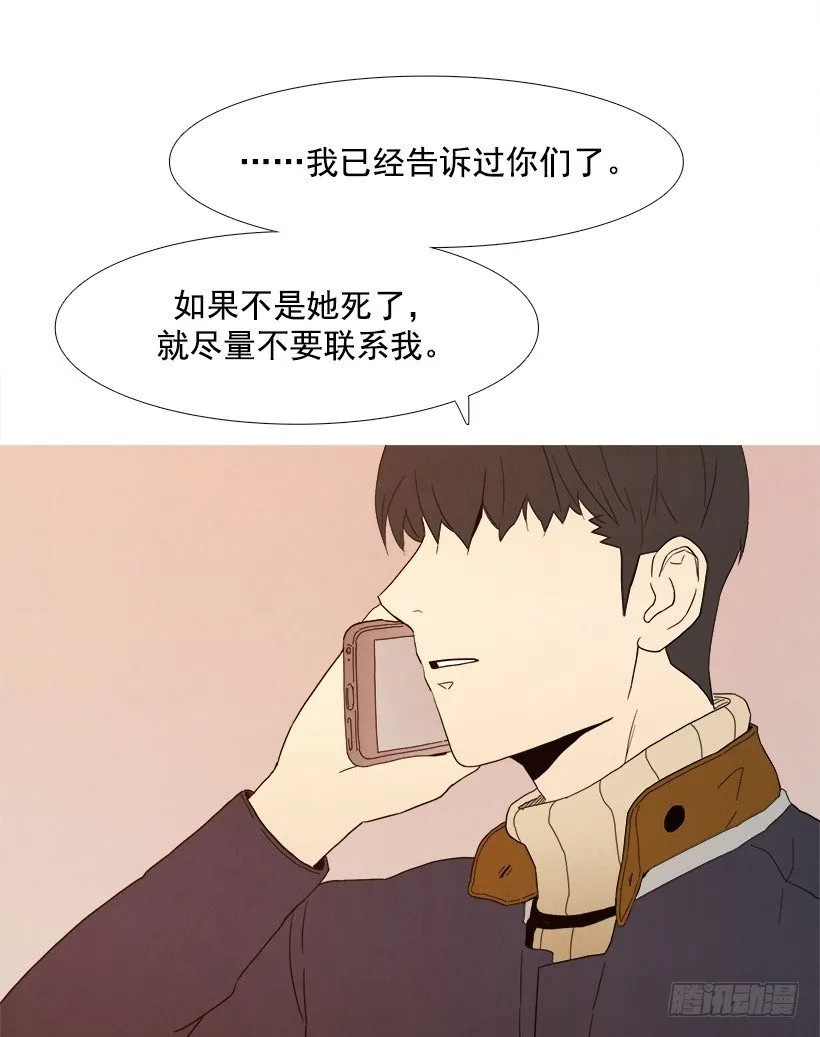 亲密接触 第15页