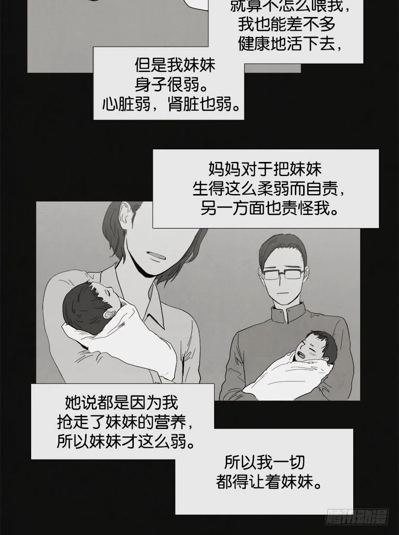 乖孩子情节 第3页