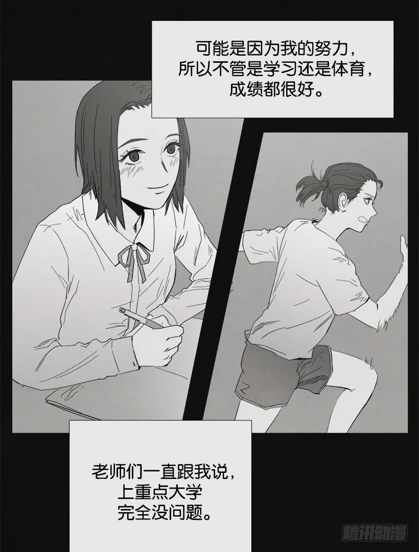 乖孩子情节 第7页