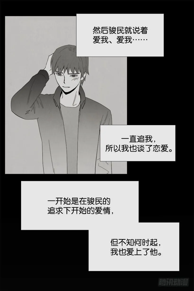 乖孩子情节 第10页