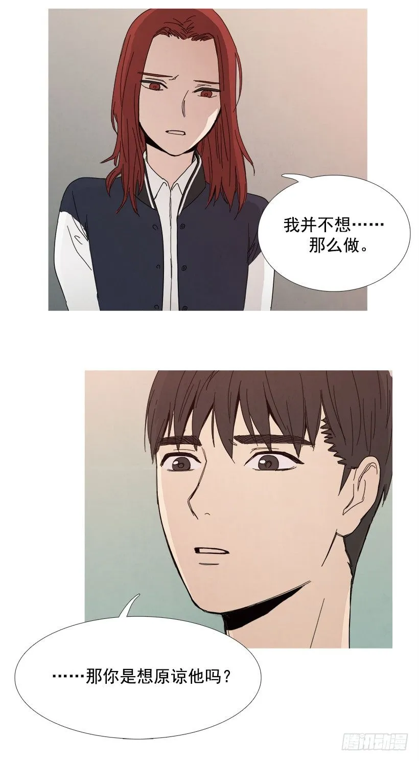 乖孩子情节 第15页
