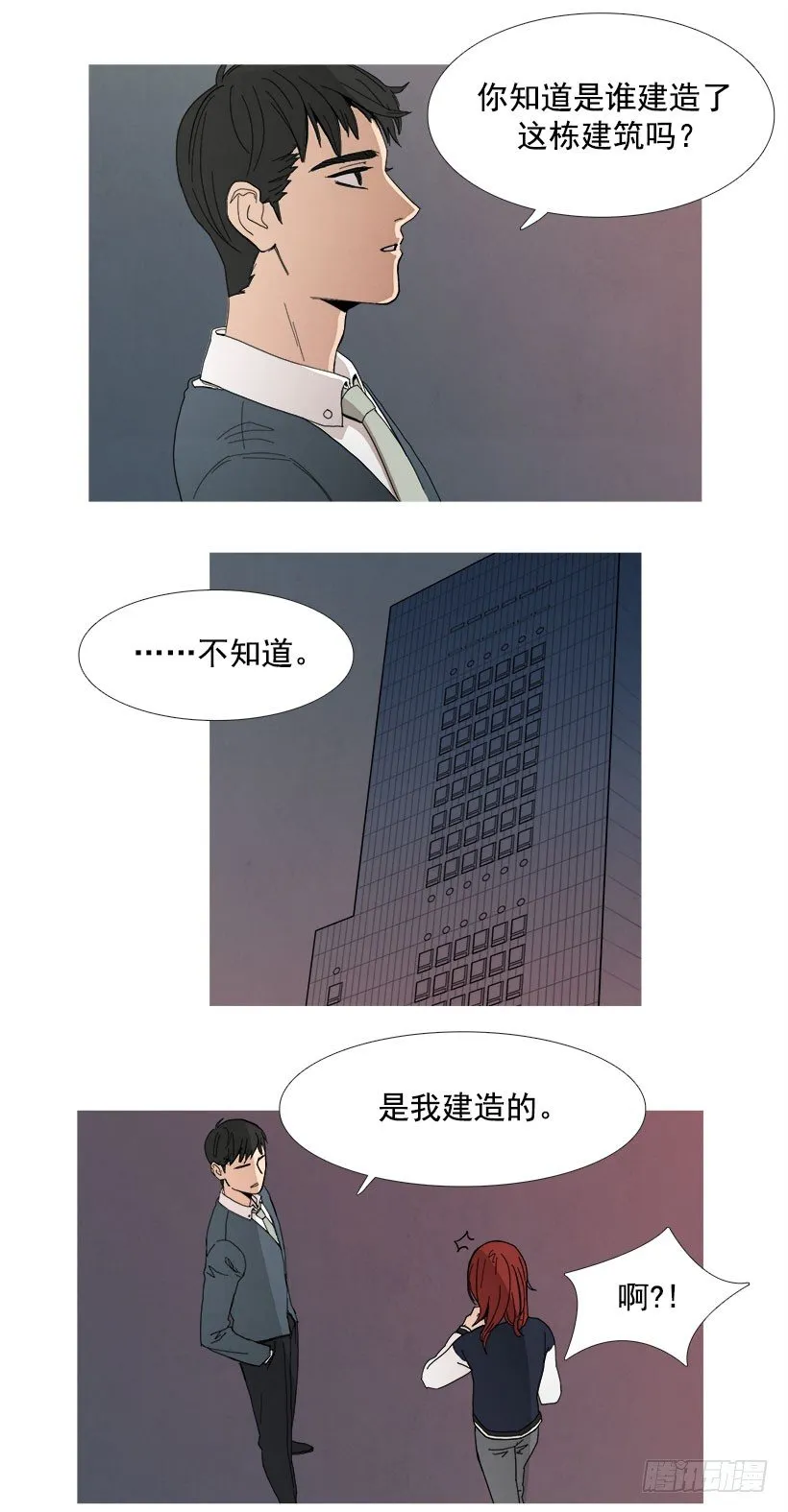 内心的光亮 第8页