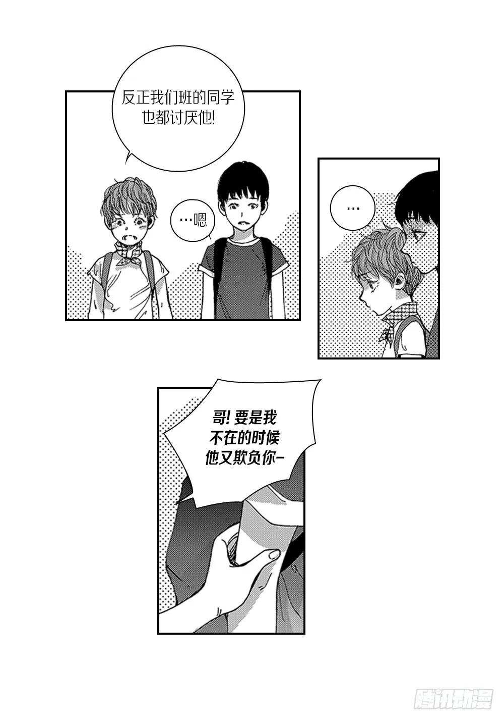 24.和你的每个瞬间 第23页