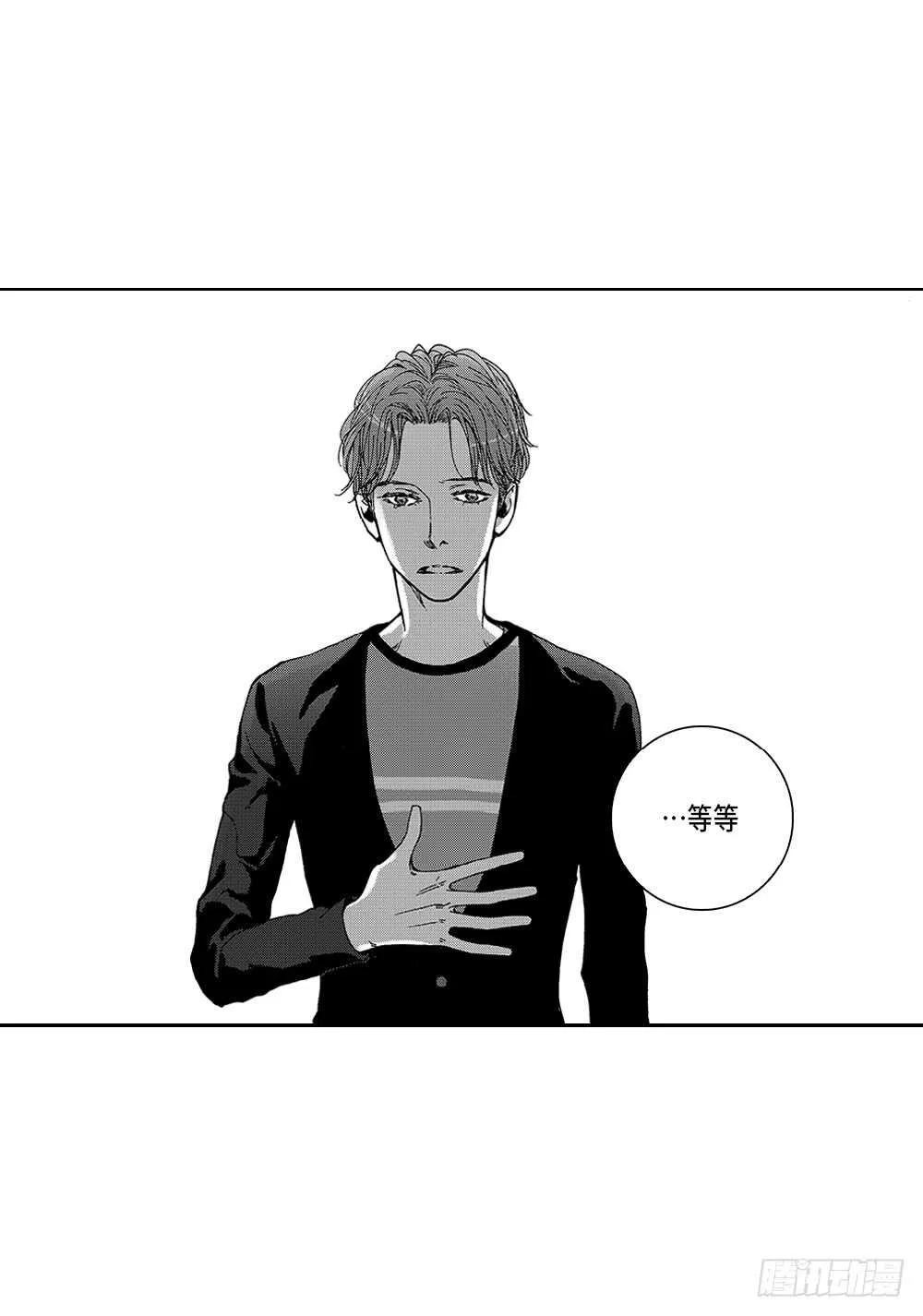 07.迷恋是愚蠢的 第3页