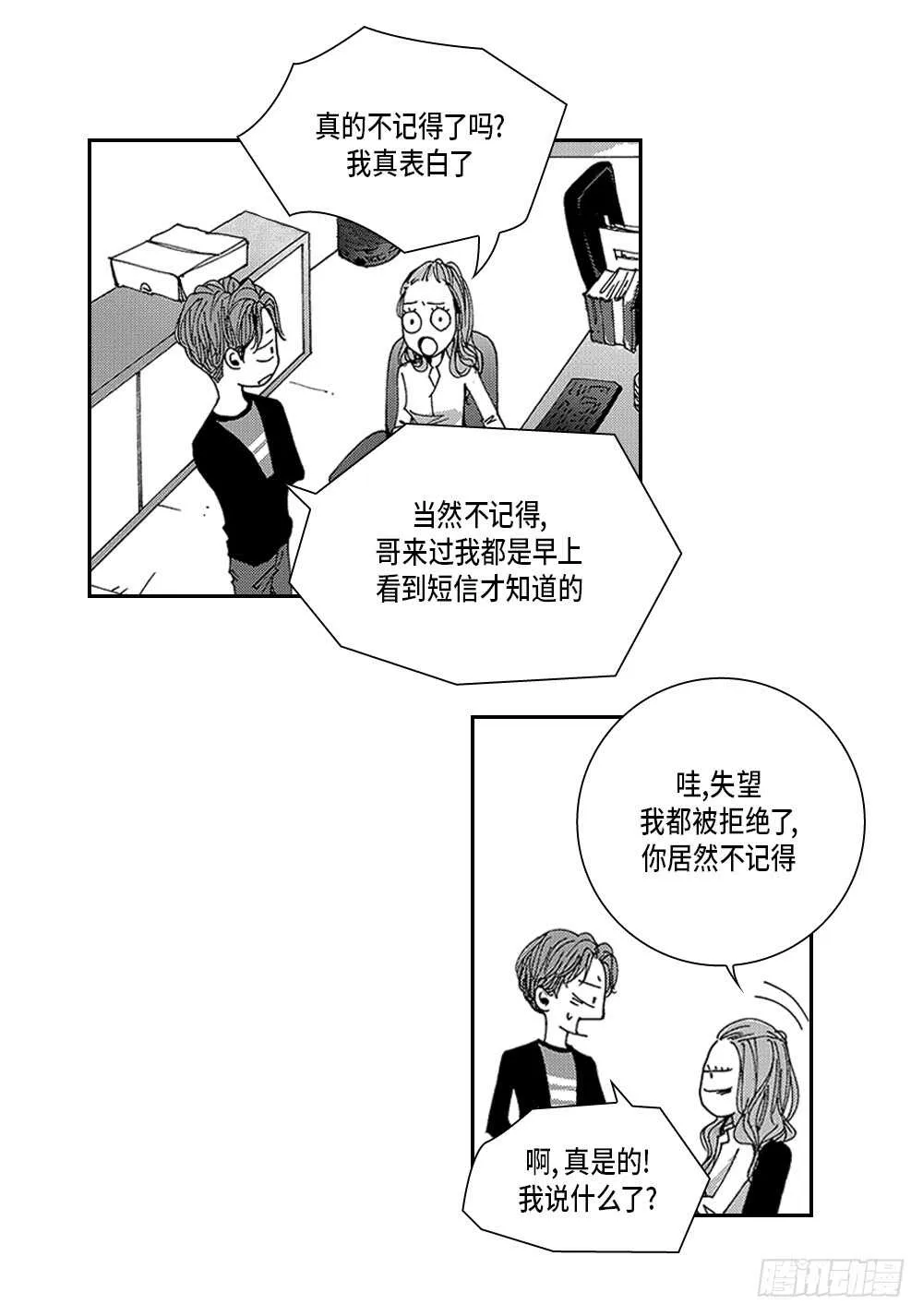 07.迷恋是愚蠢的 第5页