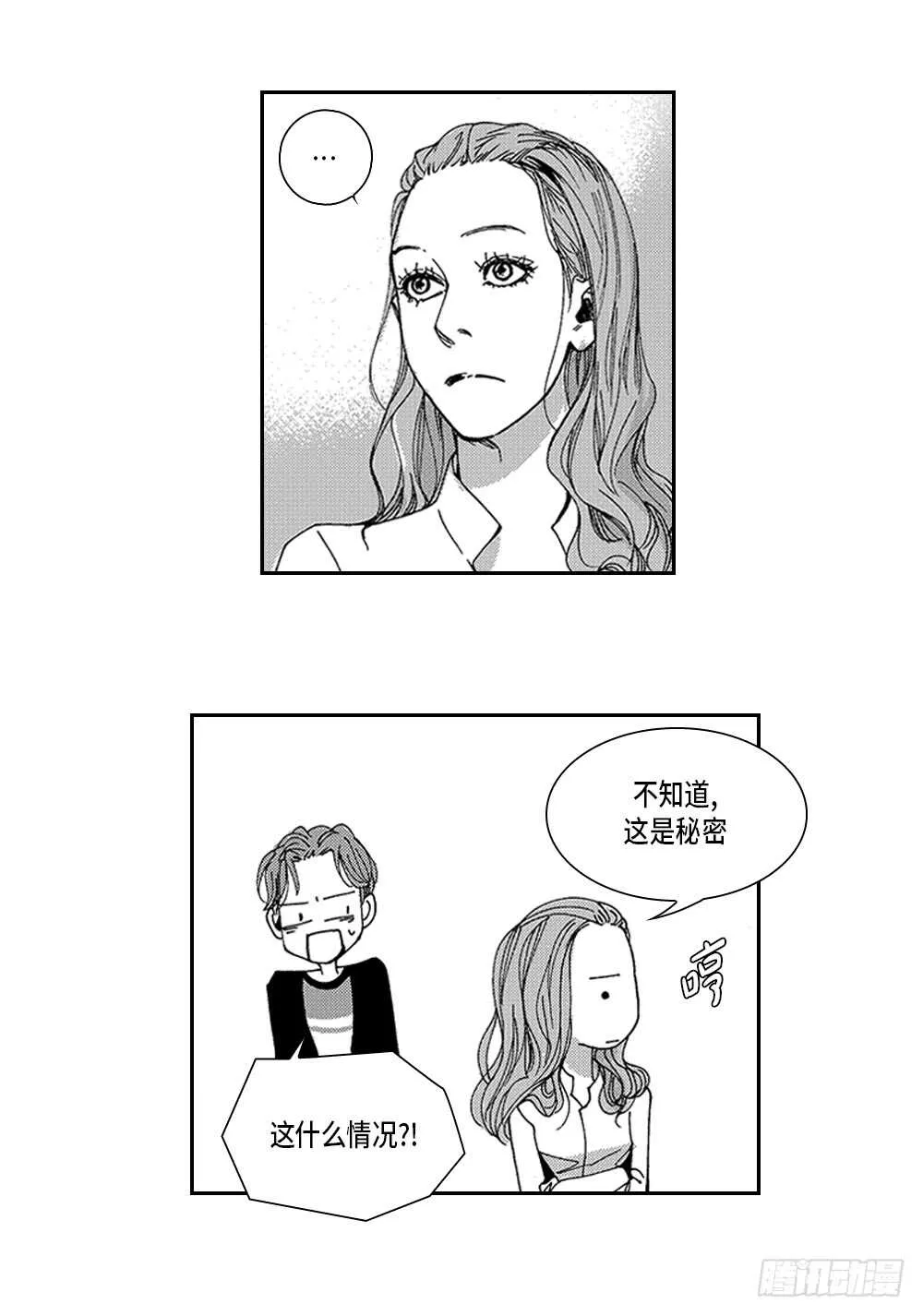 07.迷恋是愚蠢的 第6页