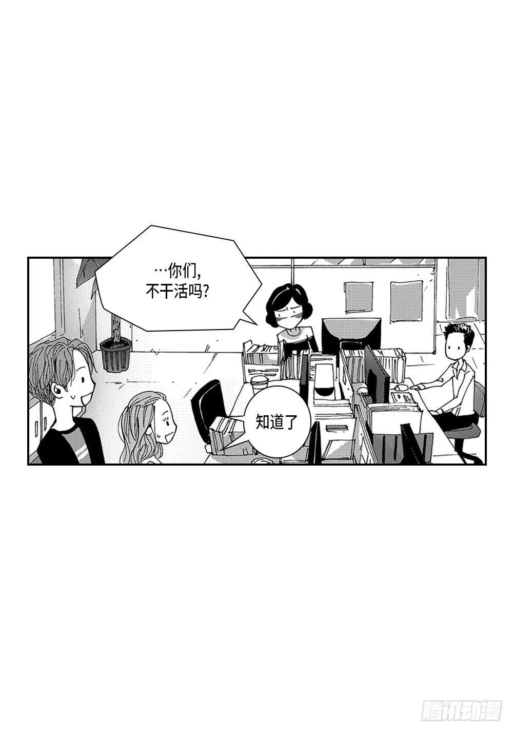 07.迷恋是愚蠢的 第7页