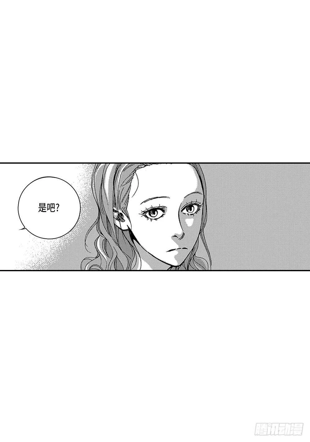 07.迷恋是愚蠢的 第9页