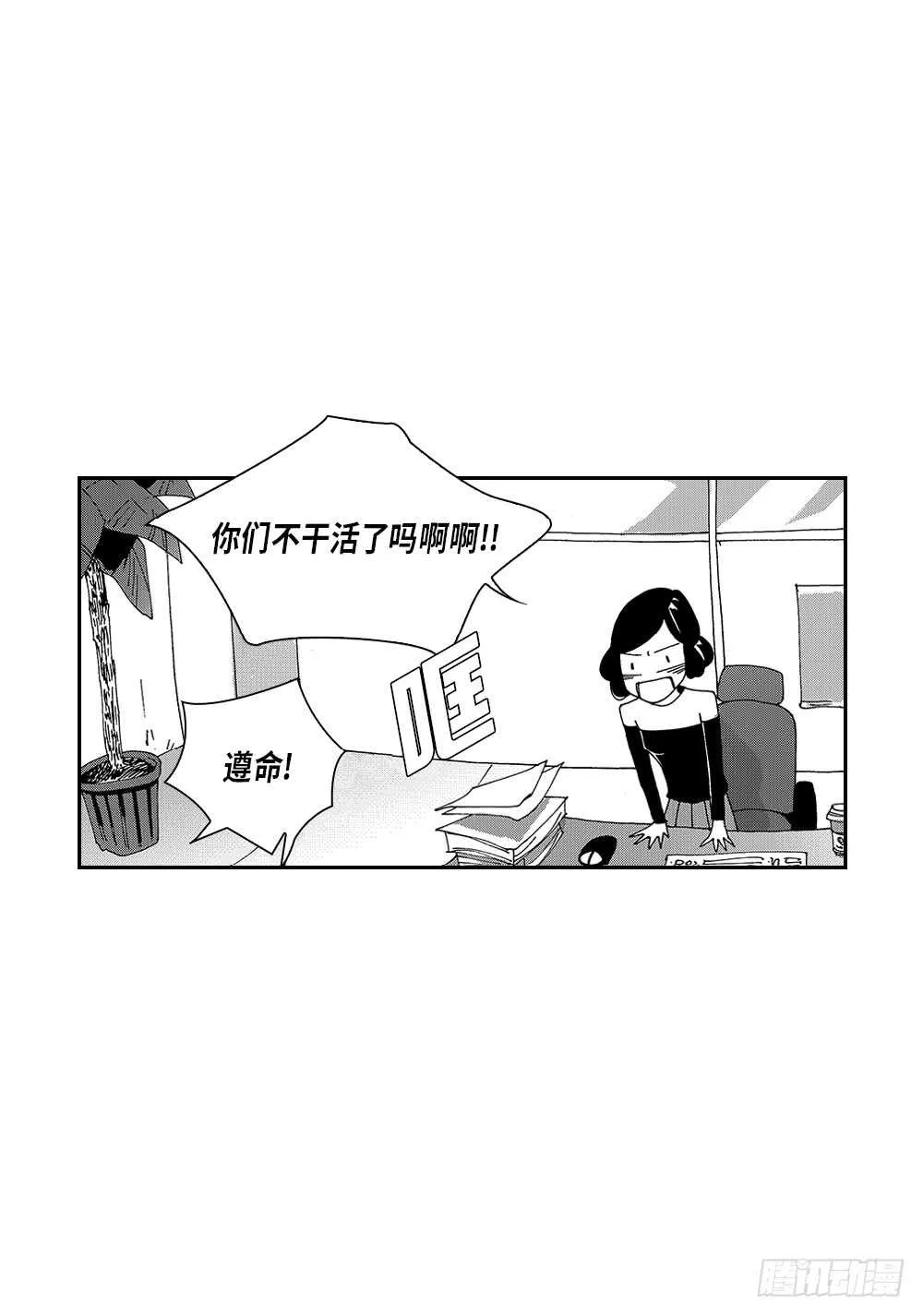 07.迷恋是愚蠢的 第10页