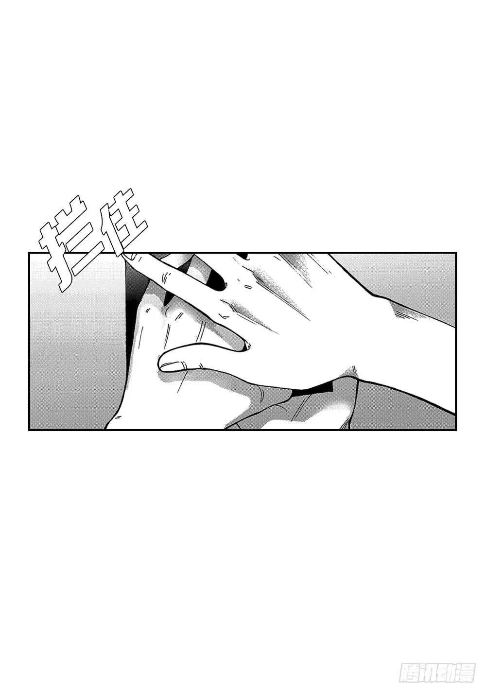 07.迷恋是愚蠢的 第22页