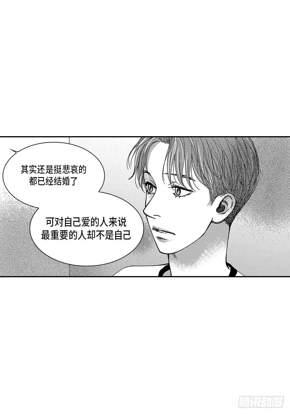 08.要不要和我交往 第8页