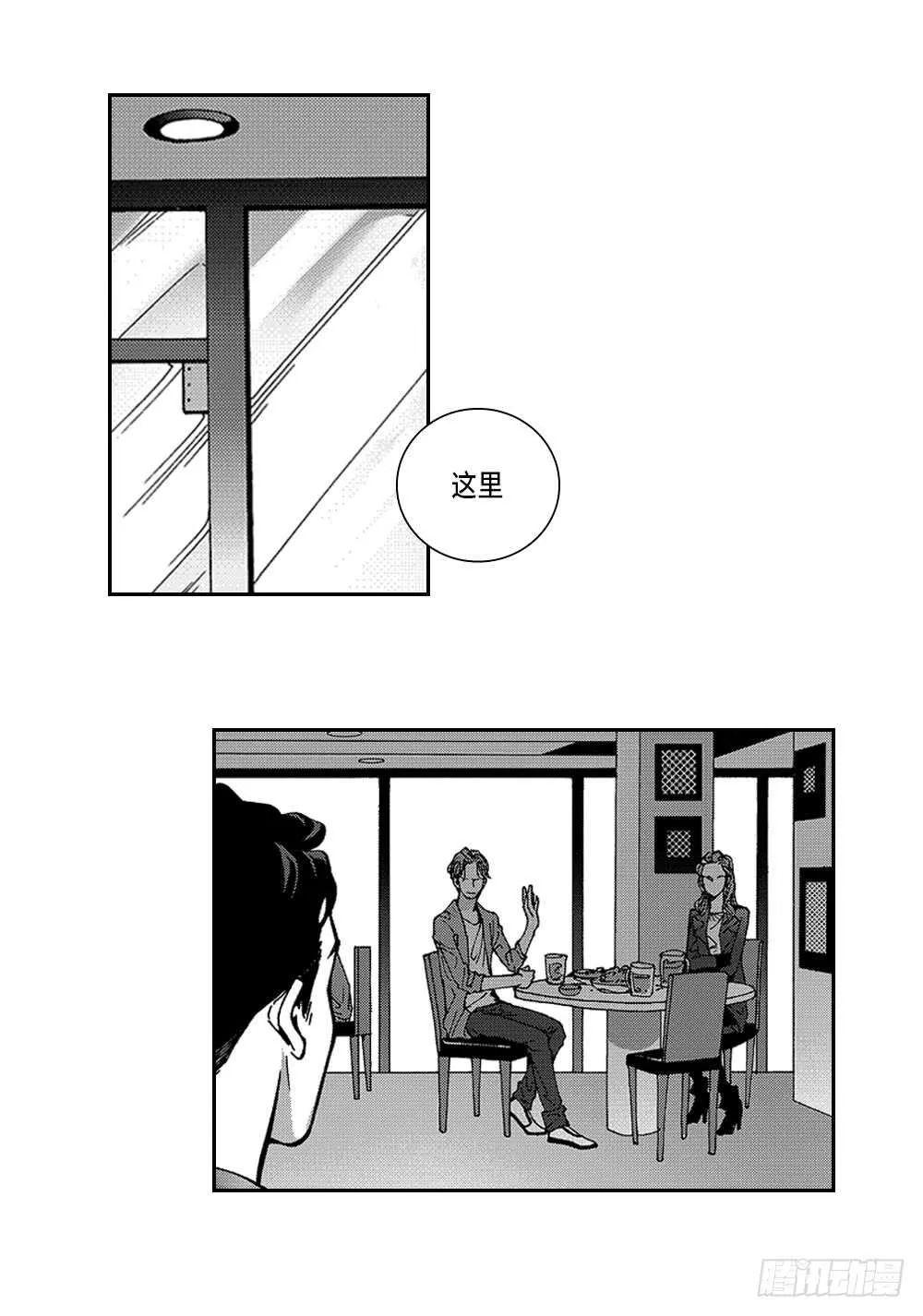 04.结什么婚? 第3页