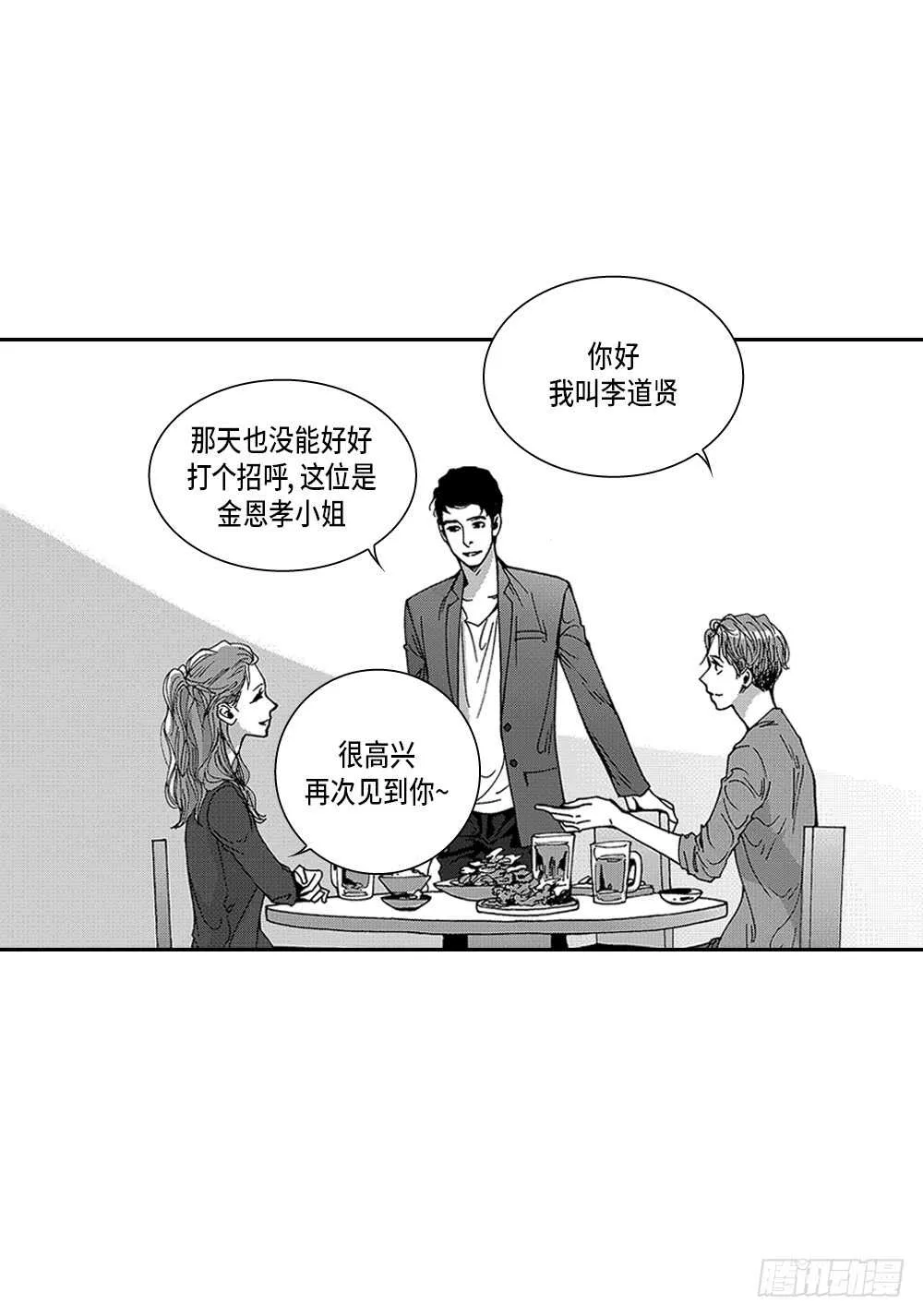 04.结什么婚? 第4页