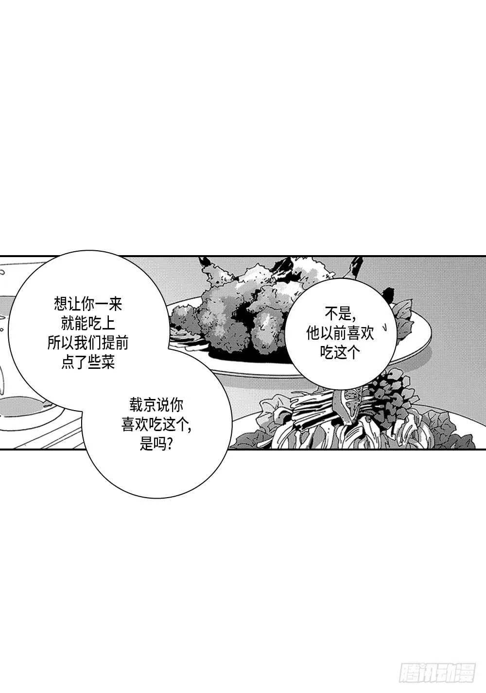 04.结什么婚? 第5页