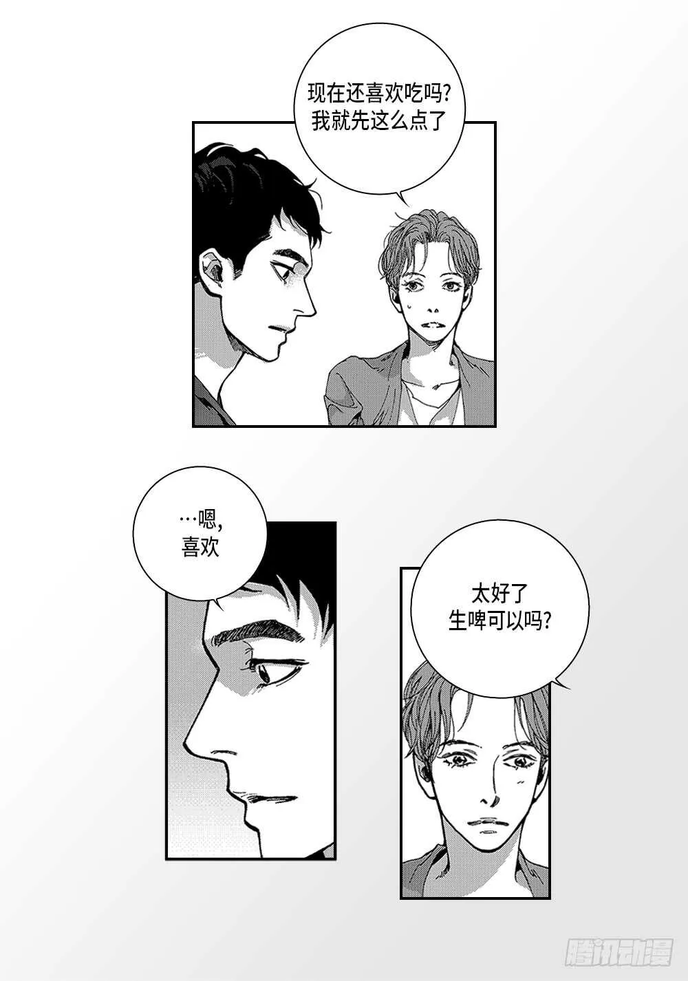 04.结什么婚? 第6页