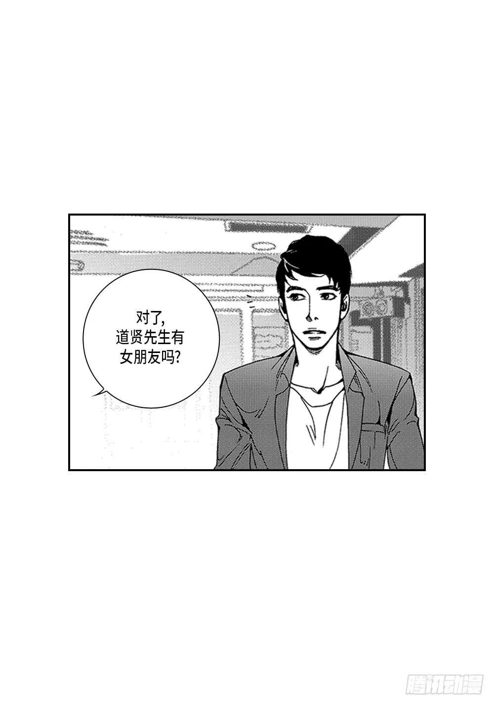 04.结什么婚? 第14页