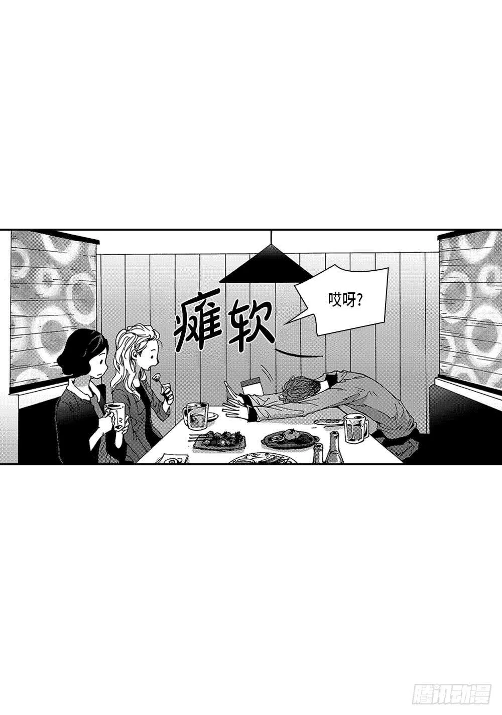 06.我没事 第4页